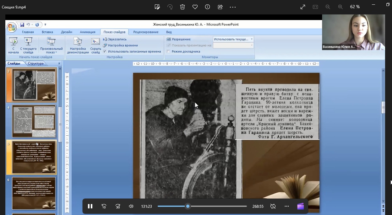 Магистрант кафедры «Русский язык и методика преподавания русского языка» выступила на международной конференции в г. Москве